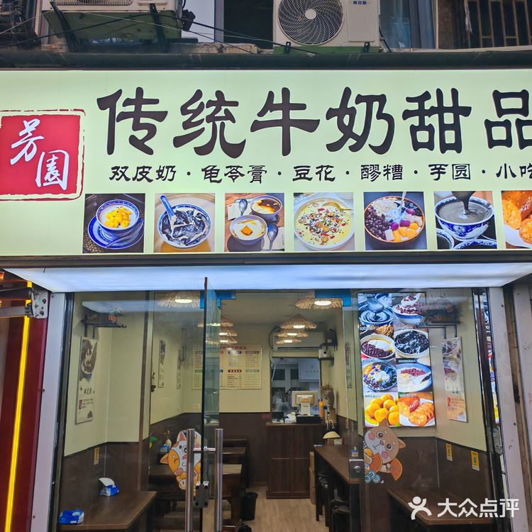 夏日必备清凉甜品，推荐！