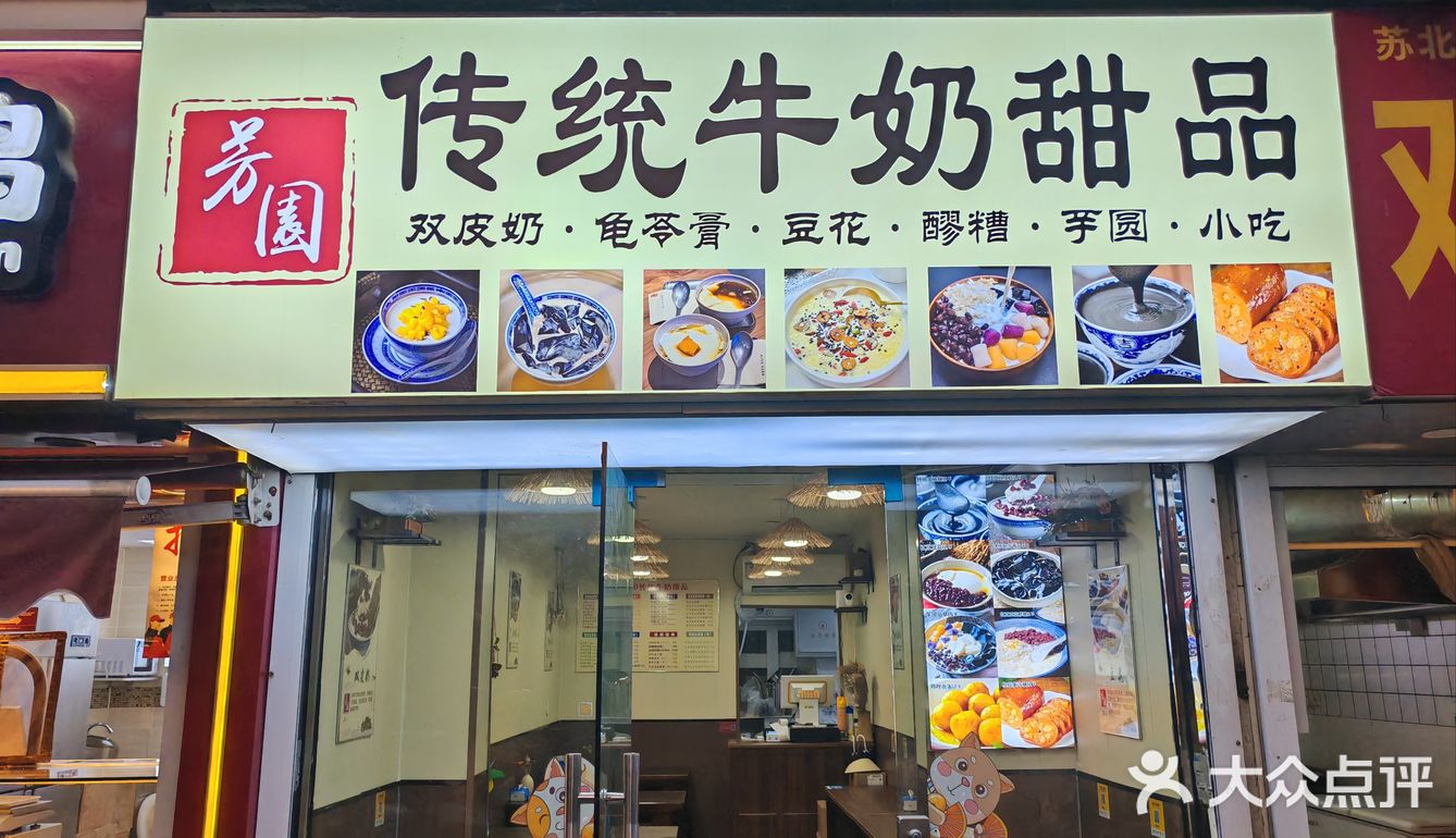 夏日必备清凉甜品，推荐！