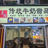 夏日必备清凉甜品，推荐！