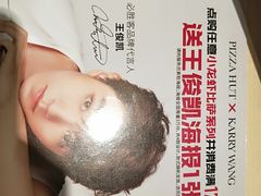 -必胜客(远大路店)