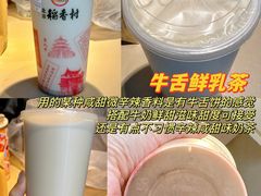 -北京稻香村(零号店)