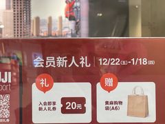 -MUJI无印良品(大唐西市店)