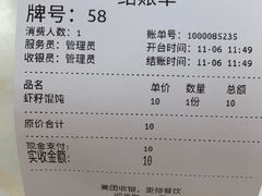-迎扬春茶社(闻喜路店)