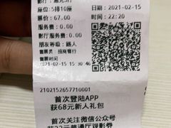 -CGV影城(黄河道ScreenX店)
