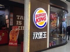 门面-汉堡王(龙德广场店)