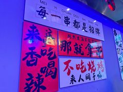 -夜火烤摊·东北烧烤酒场·老杨小黄鱼