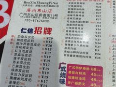 -仁信双皮奶(庙前直街店)