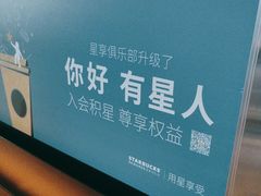 -星巴克(杭州东站东到达店)