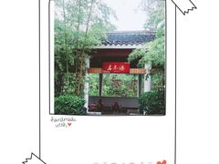 -深业半汤御泉庄温泉