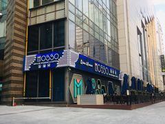 -MOSSO音乐酒吧·Live House(南京西路店)