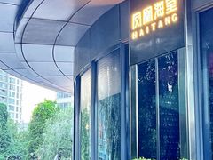 -凤凰汇购物中心