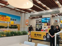 -老娘舅餐厅(黄龙体育中心店)