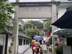 -十里琅珰