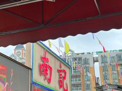 -寻味顺德·南记酒家·传统顺德菜·鱼生(广源路店)