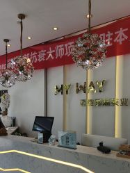 -MY WAY SALON