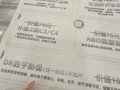 -美年大健康·体检中心(江岸分院)