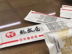 -魁盛居百年鲁菜馆(中林路店)
