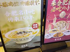 -刘鸿盛(罍街店)