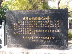 -文瀛公园