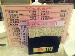 iphone_upload_pic-凤城酒家(铜锣湾店)