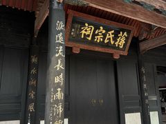 -蒋氏故居