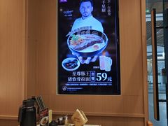 -味千拉面(淮安楚州万达店)