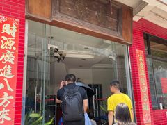 门面-品香排骨饭(羊官路店)