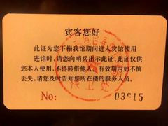 -钓鱼台国宾馆