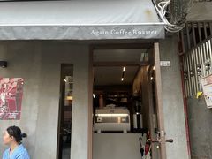 -Again Coffee Roaster(香蜜湖店)