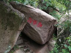 -尧山风景区