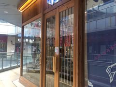 门面-林妈妈村·日式料理(宝山万达店)
