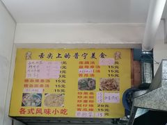 -潮汕小吃普宁炸豆干(华美苑小区店)