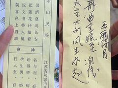 -句容茅山景区