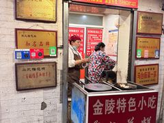 -孙氏梅花糕(马台街)