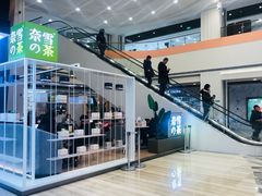 门面-奈雪的茶(市百一店)