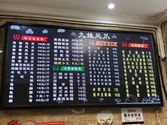 -嘉州九妹凤爪(乐山总店)