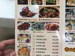 菜单-金瑞轩大酒楼·顺德鱼生·粤菜海鲜(东江国际店)