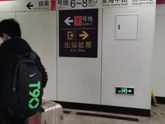 -常熟路(地铁站)