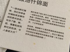 -里面·Noodlology(机电院店)