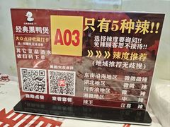 -回味黑鸭煲·始于2006(万松园店)