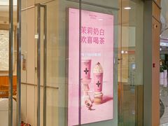 -茉莉奶白(天水秦州万达广场店)