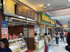 -惠爱餐厅