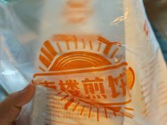 -南楼煎饼(南楼总店)