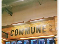 -COMMUNE幻师(渔人码头店)