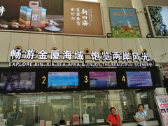 -国际邮轮中心码头(厦鼓码头)