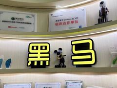 -黑马眼科·近视手术