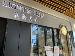 点击看大图 -轻辰医美
