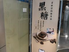 -1点点(东门电玩城店)
