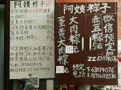 -阿姨粽子(川公路店)