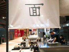 -面乙新派手擀面(大悦城店)